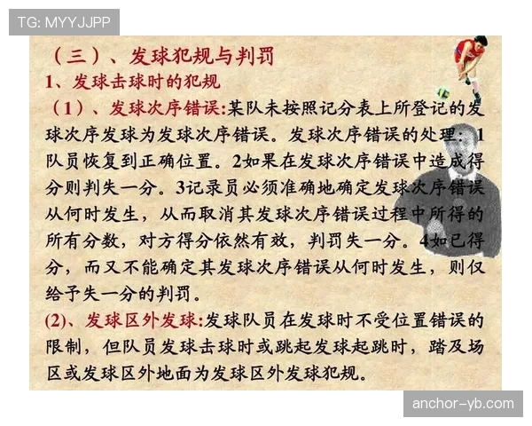 双方同时犯规判罚：罕见情况下的特殊处理规则解析